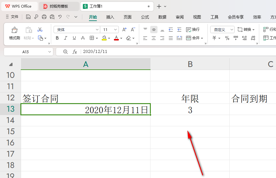 WPS如何计算合同到期日 WPS表格计算合同到期日的方法插图