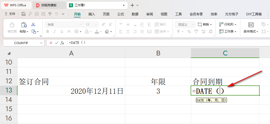 WPS如何计算合同到期日 WPS表格计算合同到期日的方法插图1