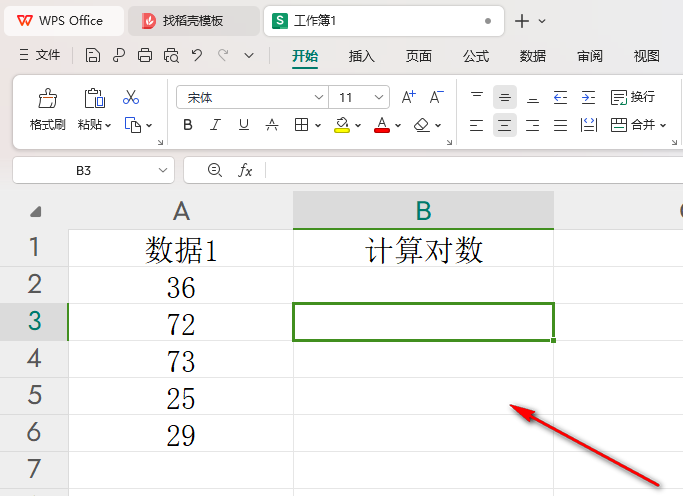 WPS表格如何计算自然对数 WPS表格中计算自然对数的方法插图