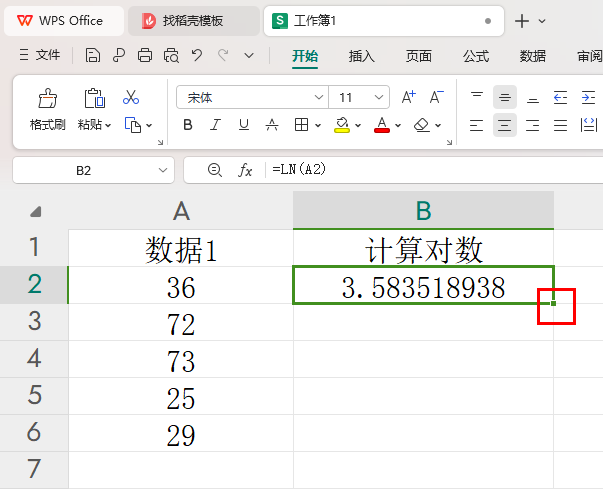 WPS表格如何计算自然对数 WPS表格中计算自然对数的方法插图3