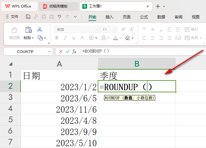 WPS表格如何快速计算季度 WPS表格中快速计算季度的方法插图1