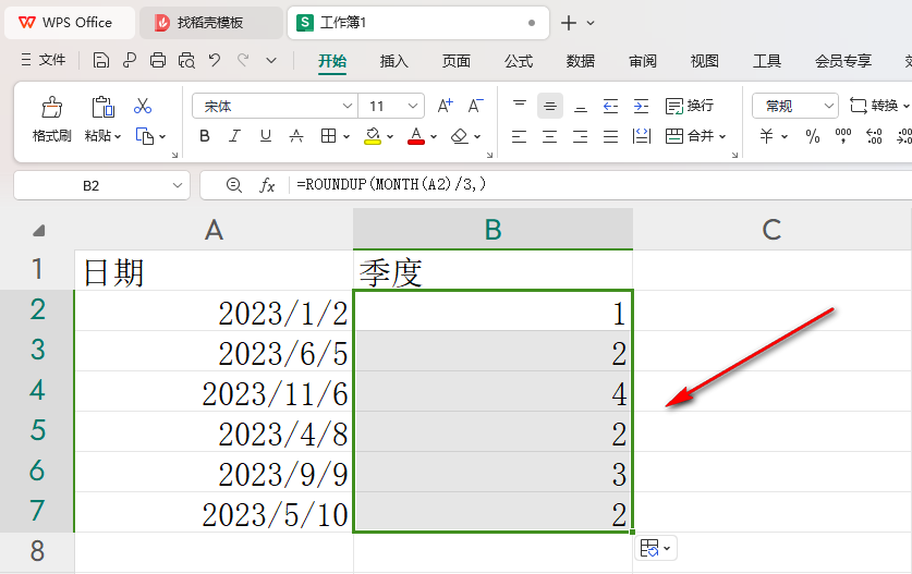 WPS表格如何快速计算季度 WPS表格中快速计算季度的方法插图4