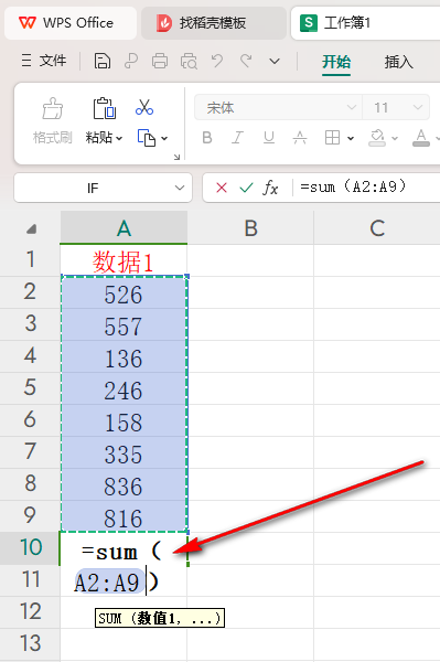 WPS表格如何计算百分比 WPS表格中计算百分比的方法插图