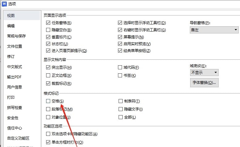 WPS输入空格变成圆点怎么办 WPS输入空格变成圆点的解决方法插图4