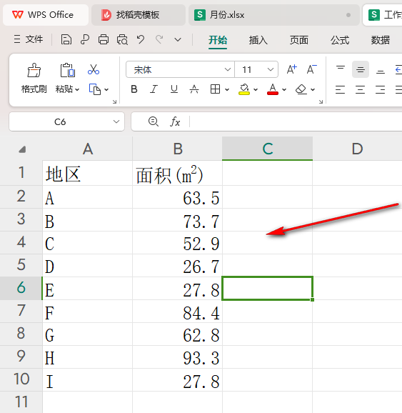 WPS表格中如何插入面积图 WPS表格中插入面积图的方法插图