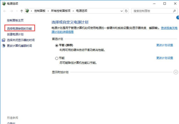 win10怎么设置WOL远程网络唤醒？win10打开WOL远程网络唤醒教程