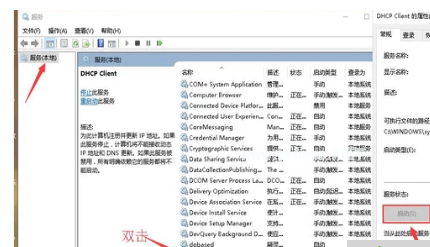 win10经常显示正在获取网络地址怎么解决？