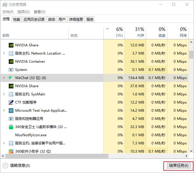 win10弹出U盘时提示该设备正在使用中怎么办？