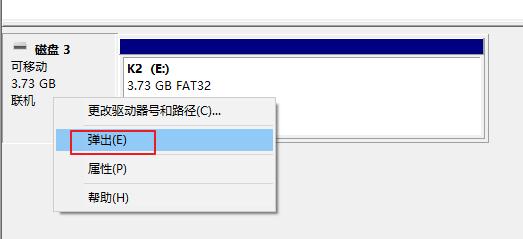 win10弹出U盘时提示该设备正在使用中怎么办？