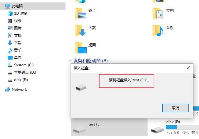 win10弹出U盘时提示该设备正在使用中怎么办？