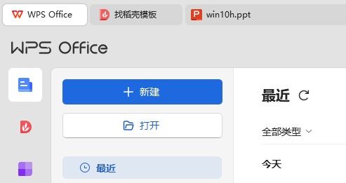 右键菜单里上传或同步到WPS选项怎么去掉插图