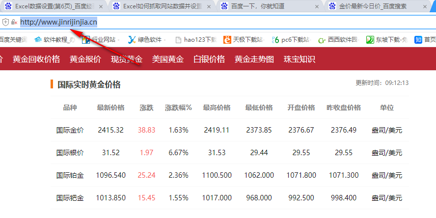 WPS如何设置从网站中导入数据 WPS设置从网站中导入数据的方法插图