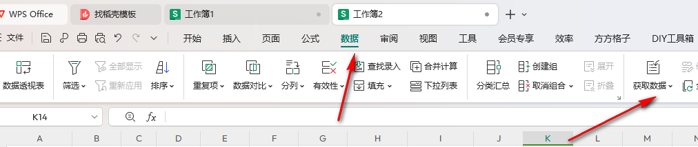 WPS如何设置从图片获取文字 WPS设置从图片获取文字的方法插图