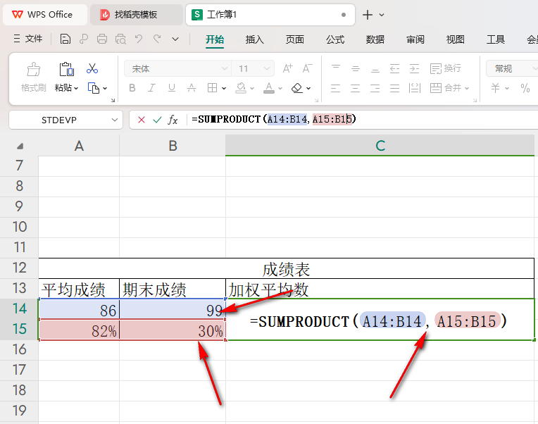 WPS如何计算成绩的加权平均数 WPS计算成绩的加权平均数的方法插图2