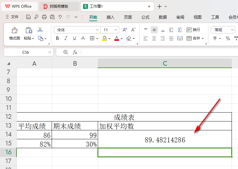 WPS如何计算成绩的加权平均数 WPS计算成绩的加权平均数的方法插图4