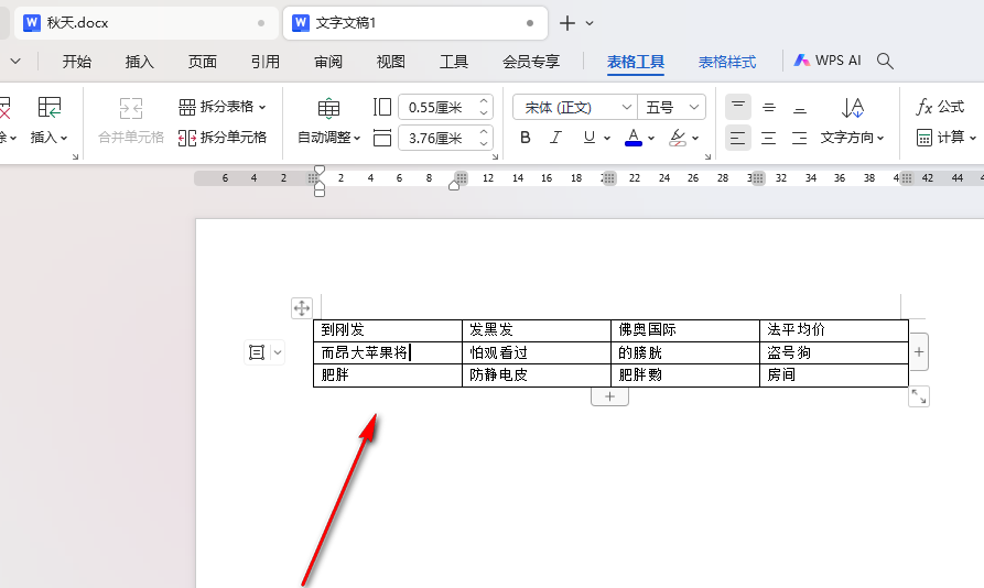 WPS表格内容如何进行笔画排序 WPS表格内容进行笔画排序的方法插图