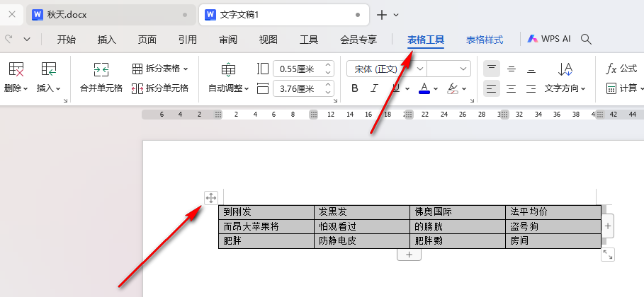 WPS表格内容如何进行笔画排序 WPS表格内容进行笔画排序的方法插图1