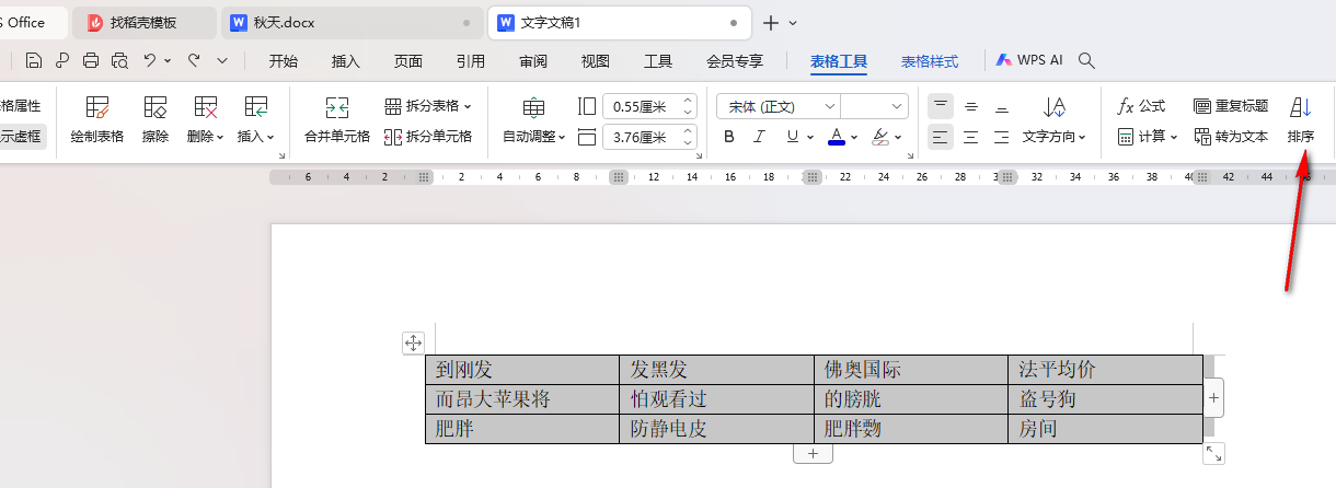 WPS表格内容如何进行笔画排序 WPS表格内容进行笔画排序的方法插图2