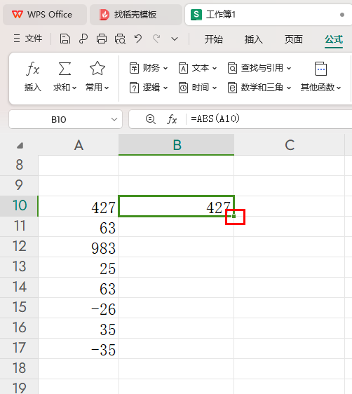 WPS表格如何一列数据取绝对值 WPS表格将一列数据取绝对值的方法插图3