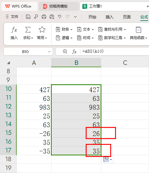 WPS表格如何一列数据取绝对值 WPS表格将一列数据取绝对值的方法插图4