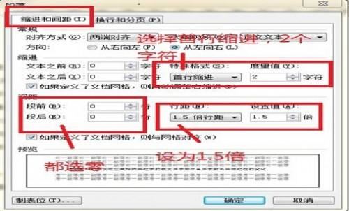 WPS正文标题与目录导航不对应插图3