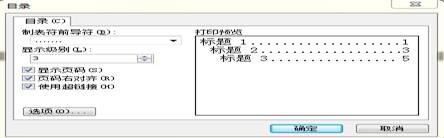 WPS正文标题与目录导航不对应插图6