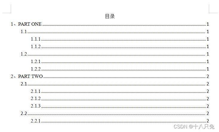 论文正文出现在目录里怎么办插图5