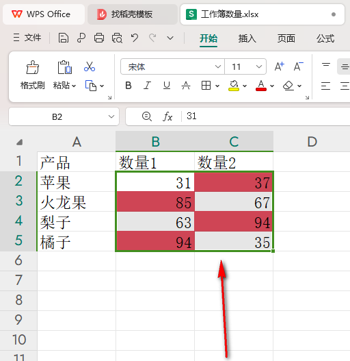 WPS如何标记每一行的最大值 WPS标记每一行的最大值的方法插图5