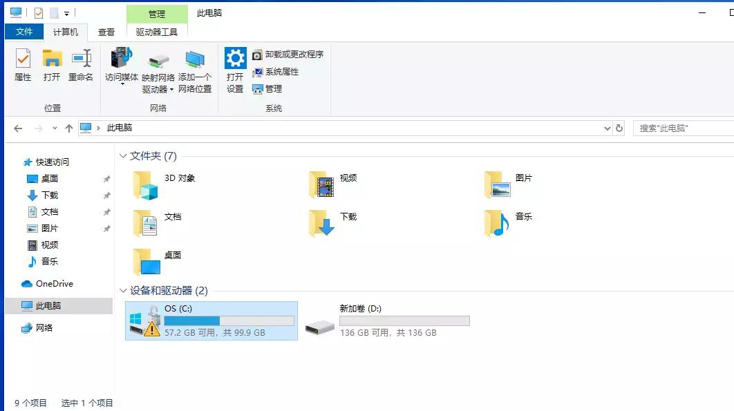 win11电脑C盘有黄色感叹号怎么办？win11磁盘显示感叹号问题解析