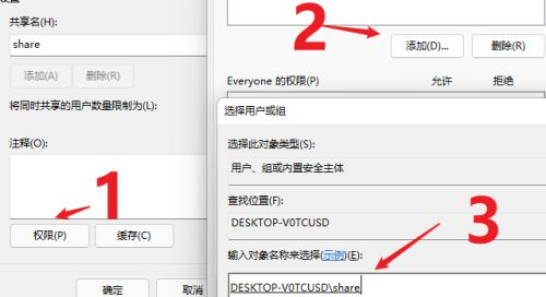 win11怎么设置共享文件夹？win11系统设置共享文件夹操作方法