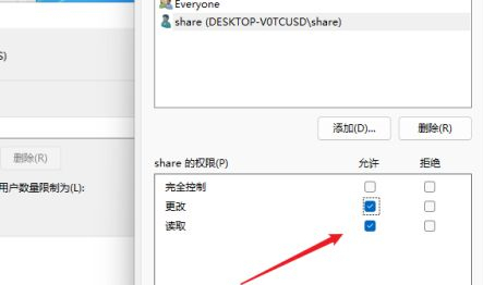 win11怎么设置共享文件夹？win11系统设置共享文件夹操作方法