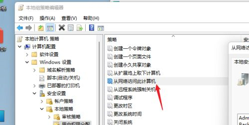 win11怎么设置共享文件夹？win11系统设置共享文件夹操作方法