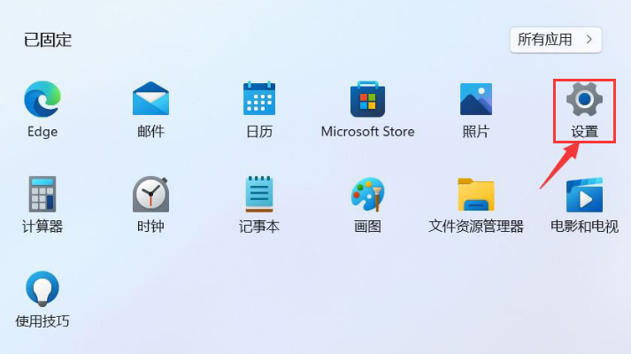 Win11总是弹出默认应用怎么办？Win11总是弹出默认应用详解