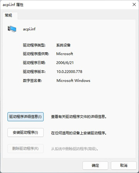 win11怎么删除不兼容驱动程序？win11不兼容驱动程序删除教程