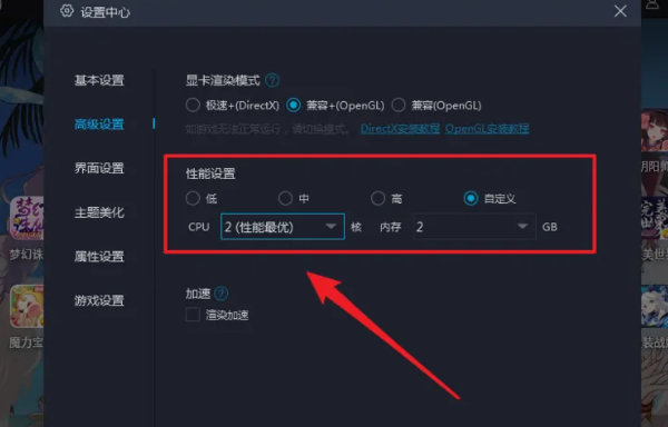 MuMu模拟器卡顿不流畅怎么调？MuMu模拟器卡顿不流畅调整方法