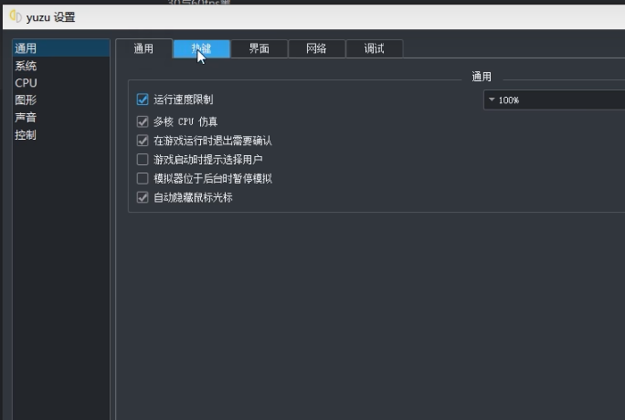yuzu模拟器怎么设置才更流畅？yuzu模拟器最流畅的设置方法