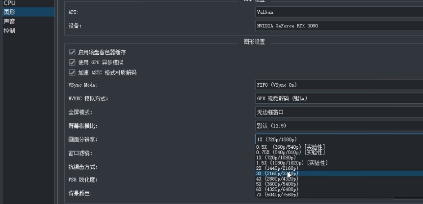 yuzu模拟器怎么设置才更流畅？yuzu模拟器最流畅的设置方法