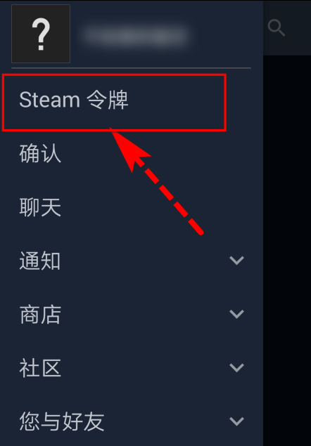 Steam手机令牌怎么开启？2024Steam手机令牌启用教程