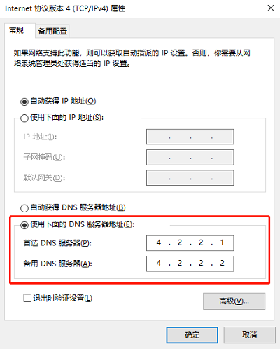 Edge浏览器登不上Microsoft账户怎么办？