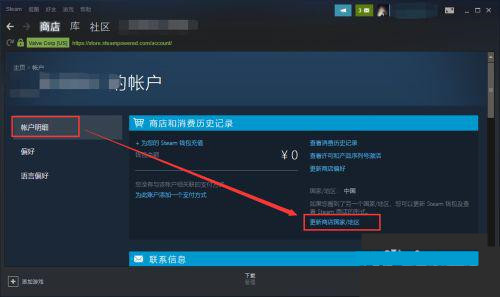 steam中您所处的国家地区不允许看到此内容如何解决？