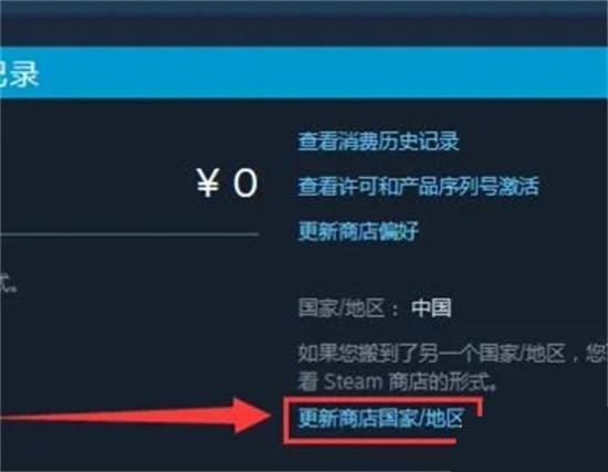 steam怎么转回国区？steam改回国区详细步骤