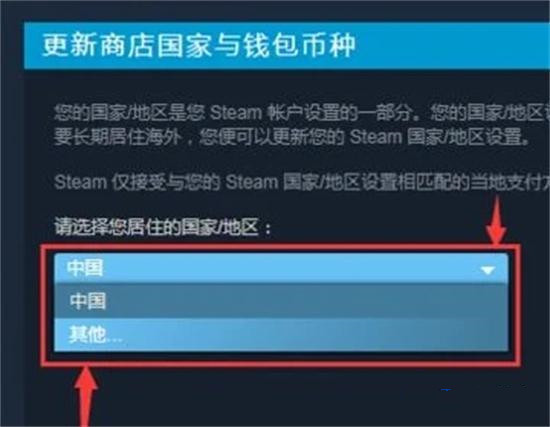 steam怎么转回国区？steam改回国区详细步骤