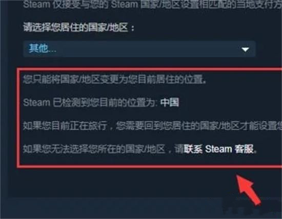 steam怎么转回国区？steam改回国区详细步骤