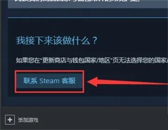 steam怎么转回国区？steam改回国区详细步骤