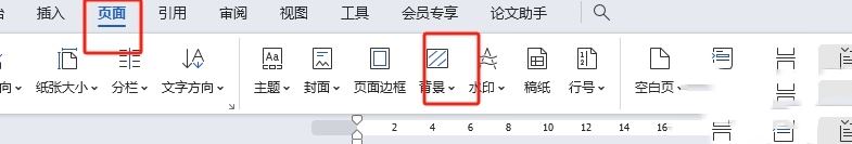 wps页面变成黑色怎么办插图1