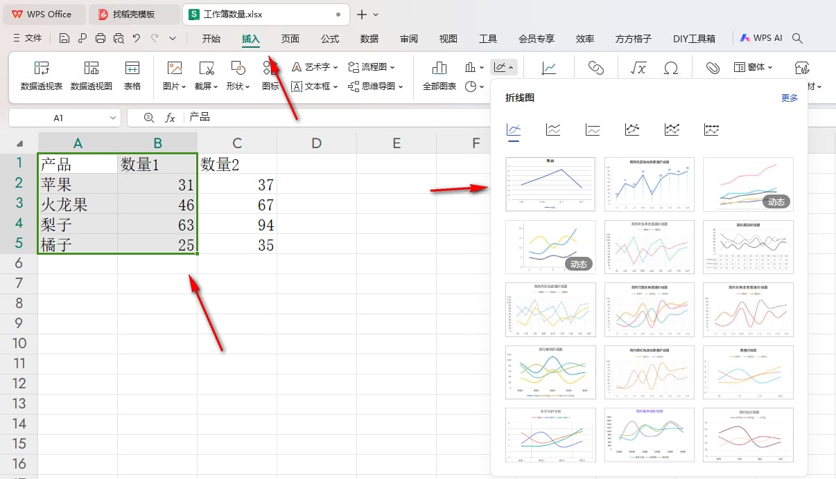 WPS如何给折线图添加垂直线 WPS折线图添加垂直线的方法插图