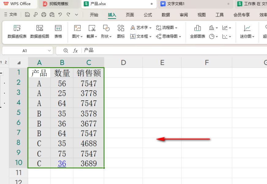 WPS表格怎么快速加样式插图