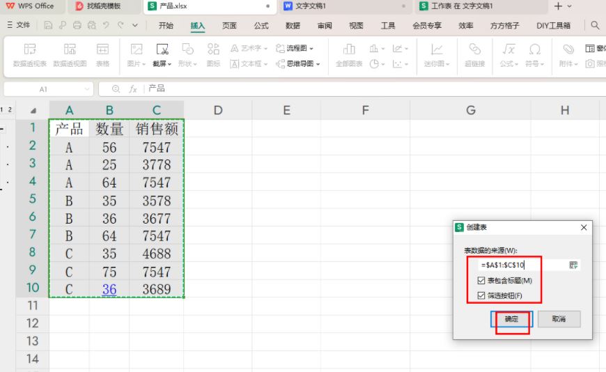 WPS表格怎么快速加样式插图2