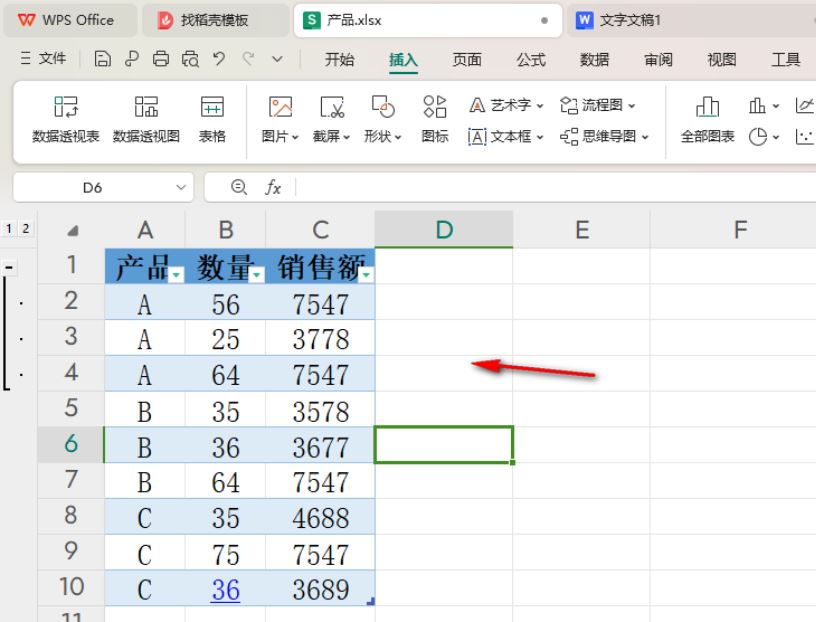 WPS表格怎么快速加样式插图3