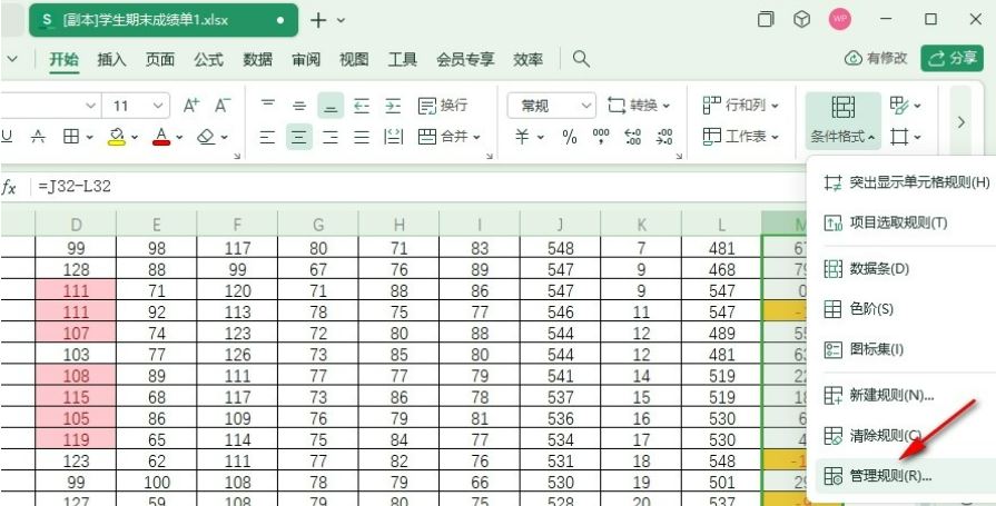 wps表格条件格式能新增条件插图2